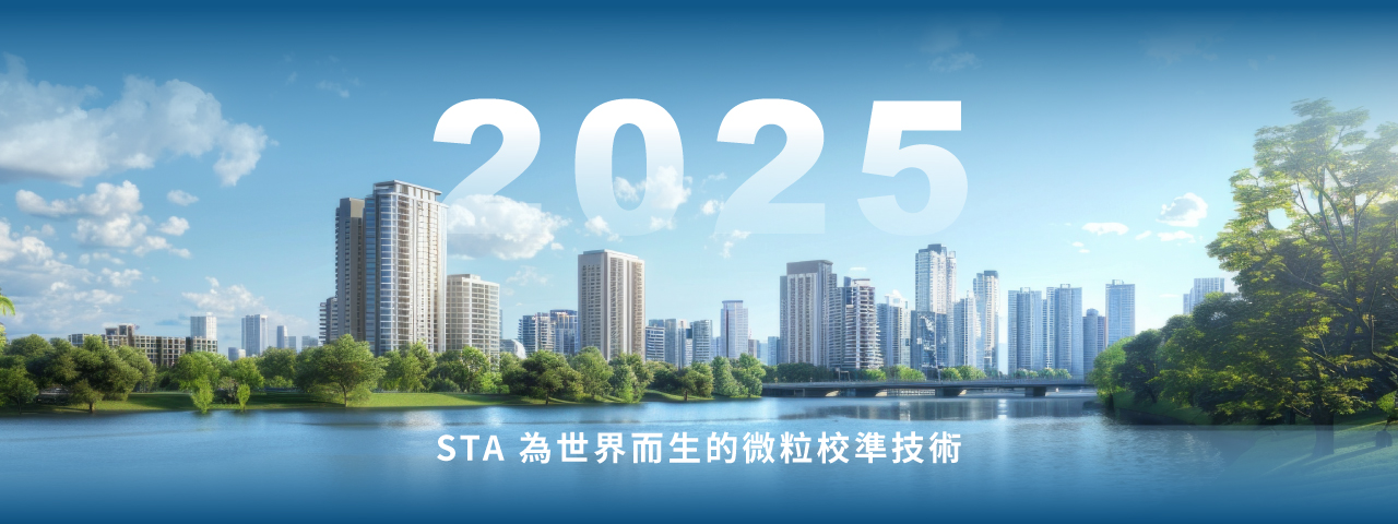 提供可溯源、可控制、可參比
標準氣膠發生技術